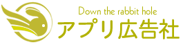 株式会社アプリ広告社